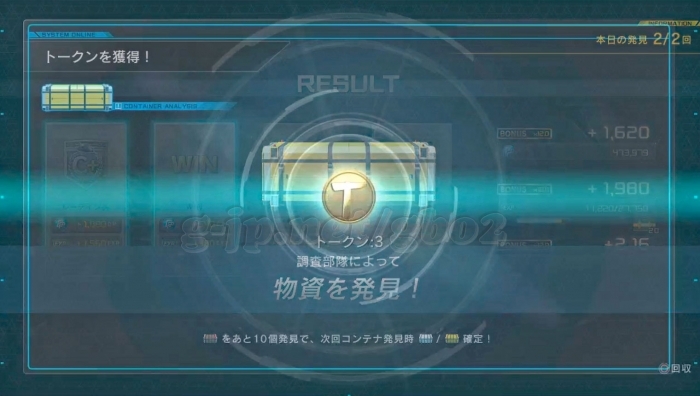 金コンテナ：3トークン