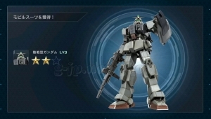 獲得：陸戦型ガンダム LV3