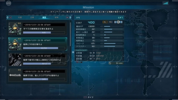 5/10達成：期間限定任務