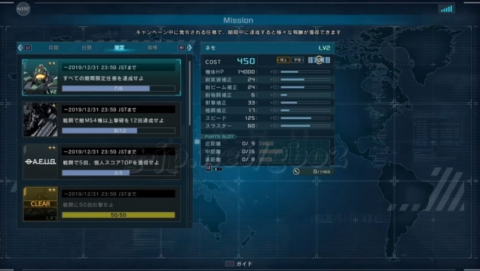 7/10達成：期間限定任務