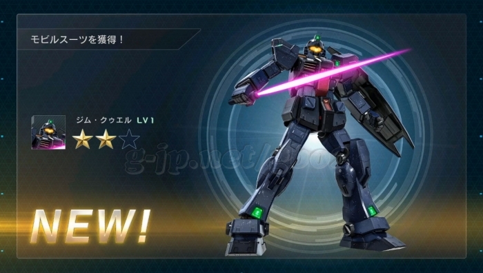 ジム・クゥエル LV2 (STEP4)