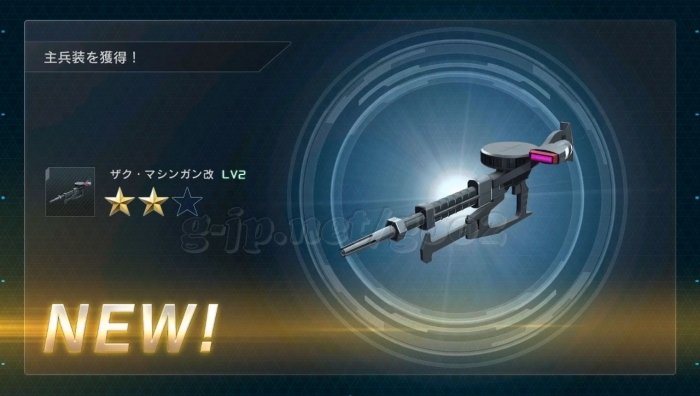 ザク・マシンガン改 LV2 (STEP2)