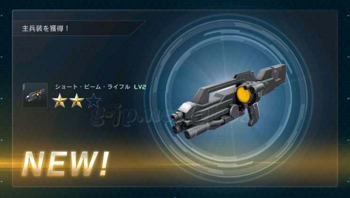 ショート・ビーム・ライフル LV2 (STEP2)