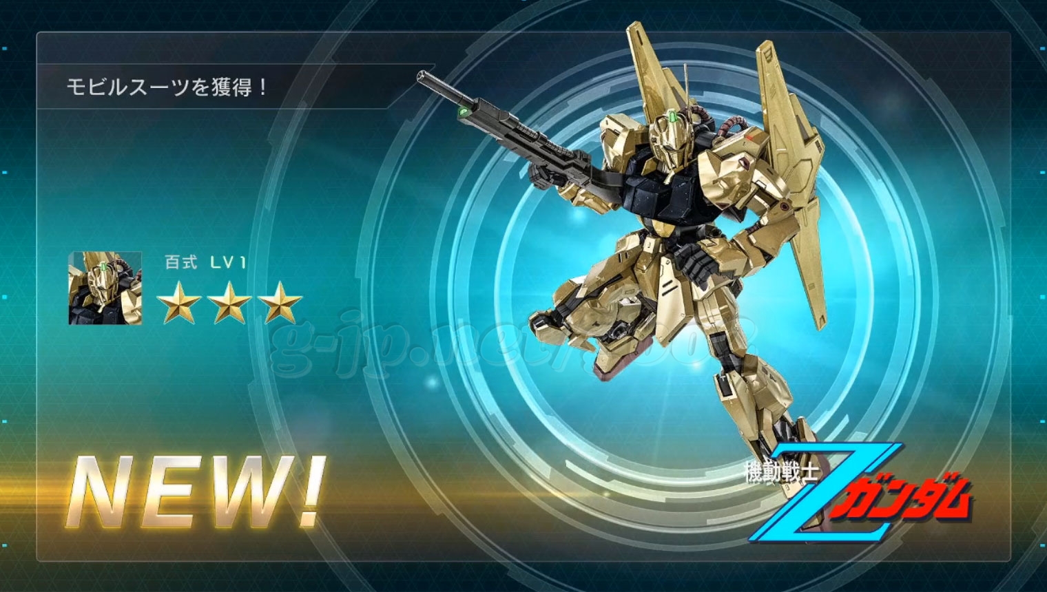百式 LV1 cost550 (2週目)