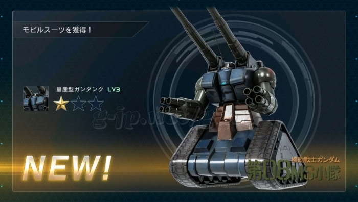 量産型ガンタンク LV3 cost350 (1週目)