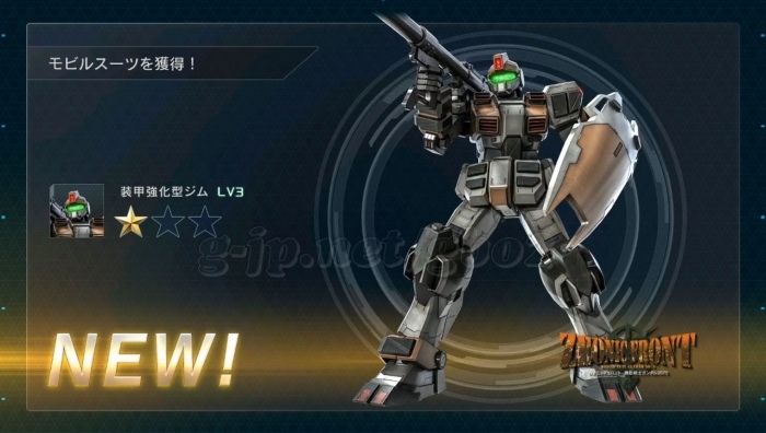 装甲強化型ジム LV3 cost350 (1週目)