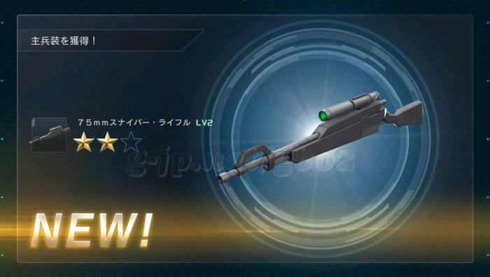 75mmスナイパー・ライフル LV2 (2週目)