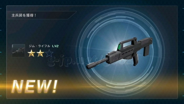 ジム・ライフル LV2 (2週目)