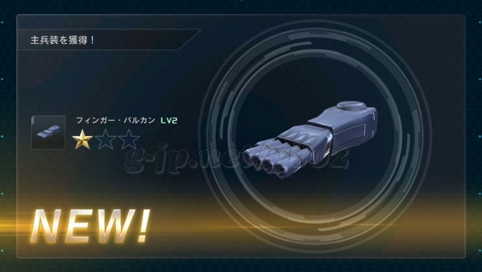 フィンガー・バルカン LV2 (2週目)