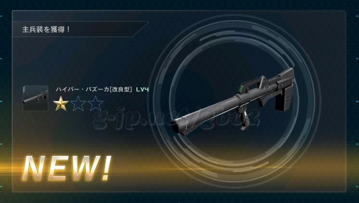 ハイパー・バズーカ改良型 LV4 (4週目) 
