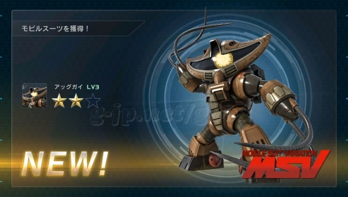 アッグガイ LV3 cost350