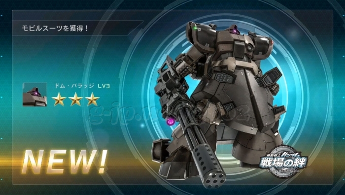 ドム・バラッジ LV3 (STEP2)