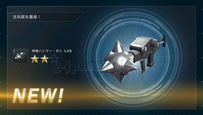 特殊ハンマー・ガン LV3 (STEP2)