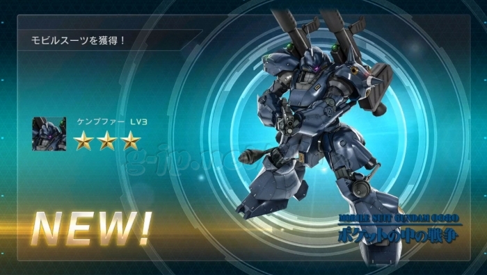 ケンプファー LV3 cost550