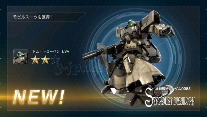 ドム・トローペン LV4  (STEP3)