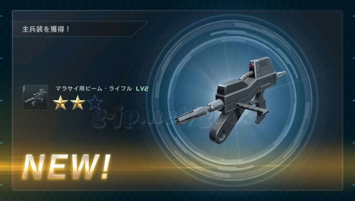 マラサイ用ビーム・ライフル LV2