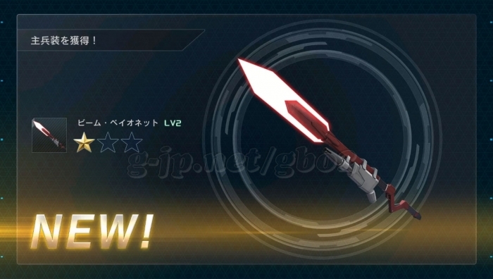 ビーム・ベイオネット LV2