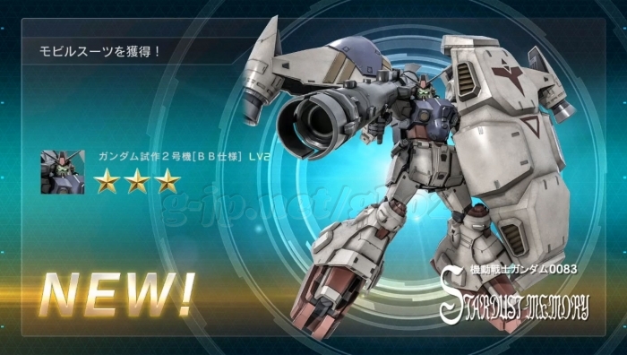 ガンダム試作2号機 BB仕様 LV2 (STEP3確定)
