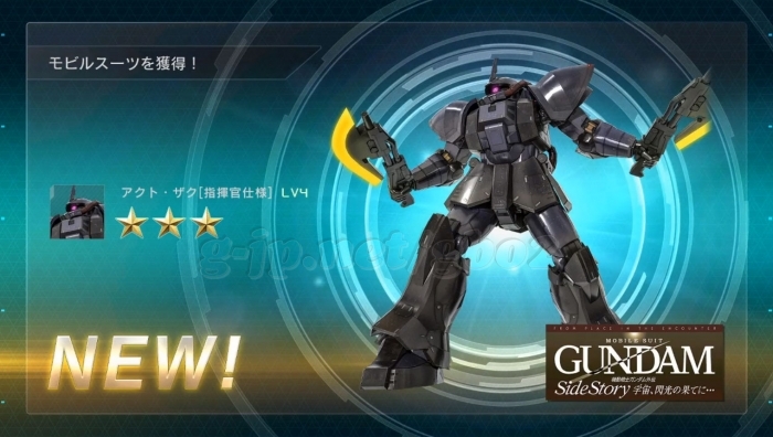 アクト・ザク指揮官仕様 LV4  (STEP3)
