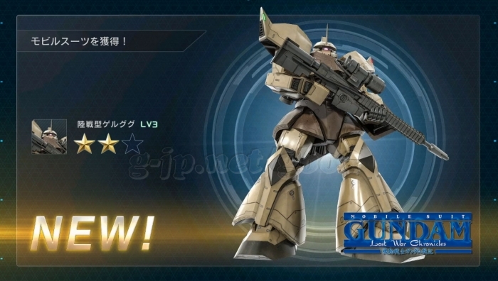 陸戦型ゲルググ LV3 cost500 (STEP1)