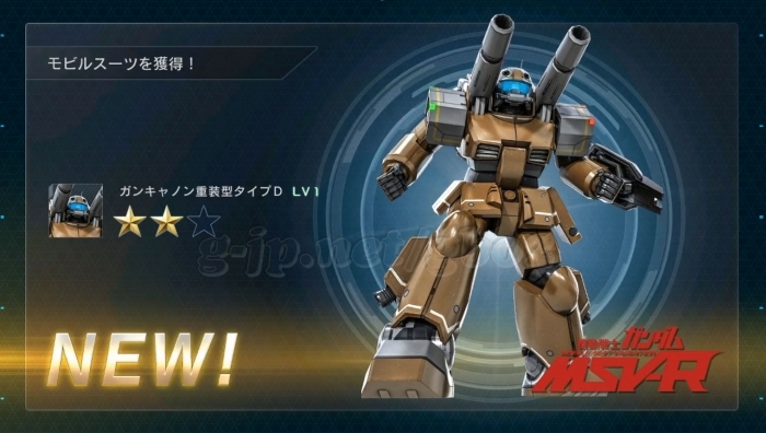ガンキャノン重装型タイプD LV1 cost400 (STEP2)
