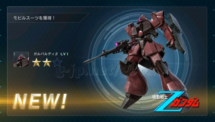 ガルバルディβ LV1 cost450 (STEP3)