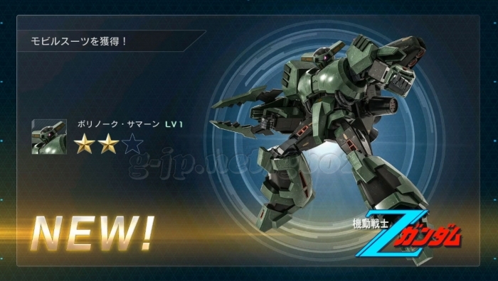 ボリノーク・サマーン LV1 cost500 (STEP3)