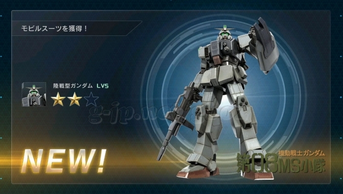 陸戦型ガンダム LV5 cost500 (STEP3)