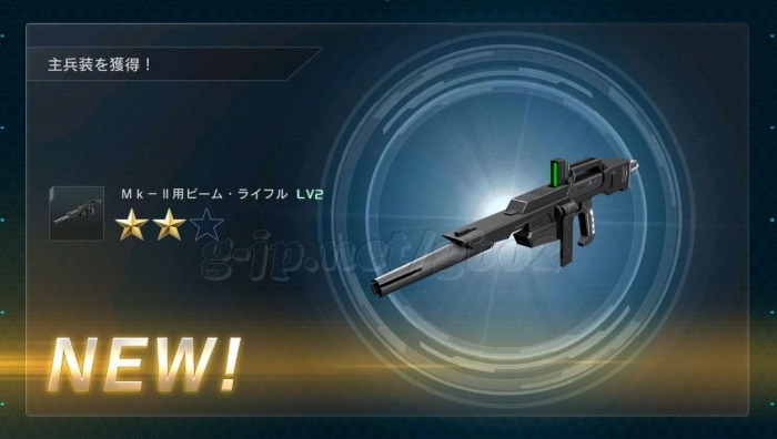 Mk-II用ビーム・ライフル LV2 (STEP2)