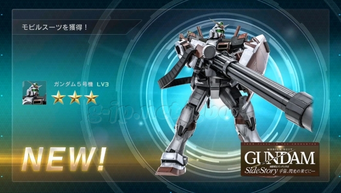 ガンダム5号機 LV3 cost550