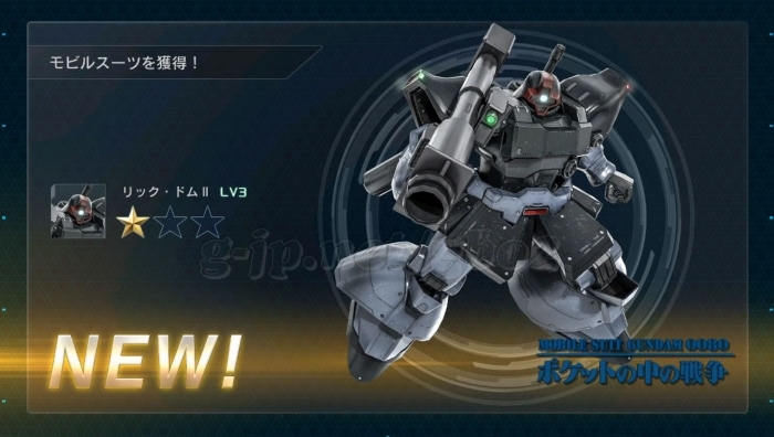 リック・ドムII LV3 cost450 (STEP1)