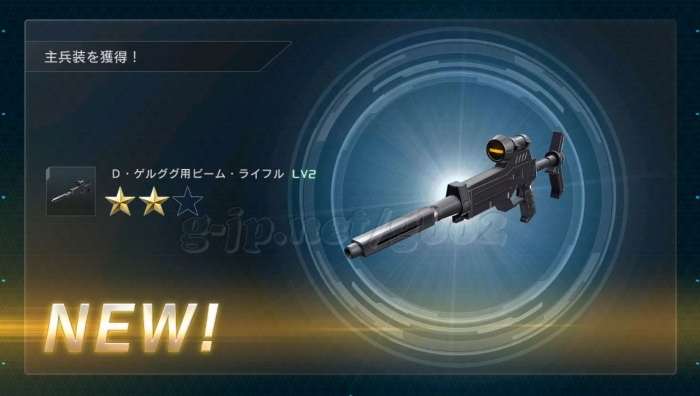 D・ゲルググ用ビーム・ライフル LV2 (STEP2)