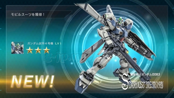 ガンダム試作4号機 LV1 cost550(★3確定枠)