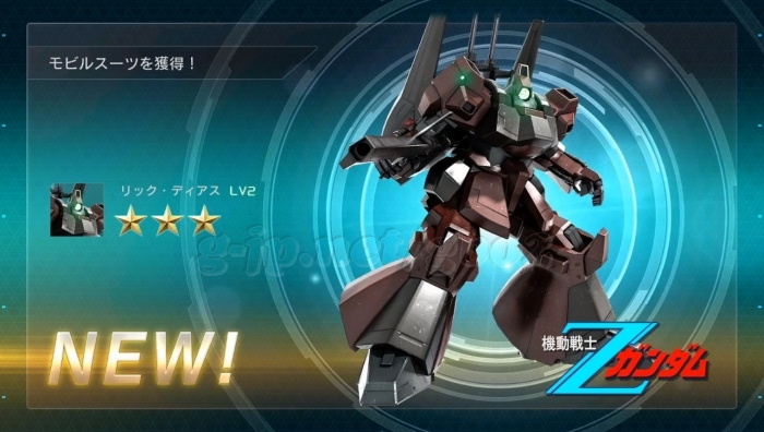 リックディアス LV2 cost550 (★3確定枠)