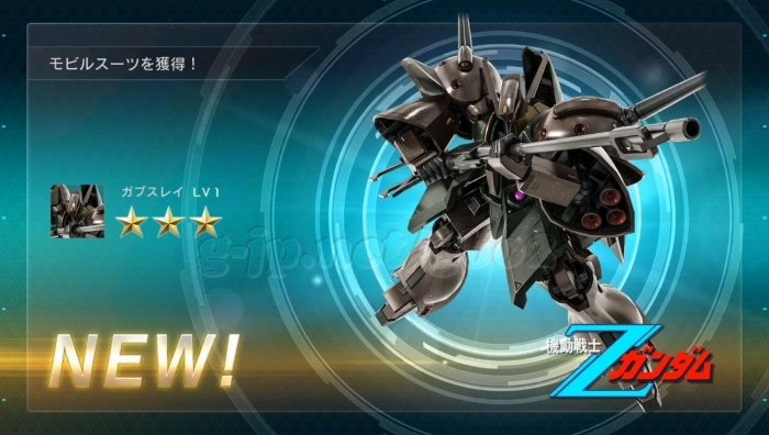 ガブスレイ LV1 cost600