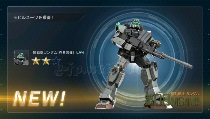 陸戦型ガンダム WR装備 LV4 cost450