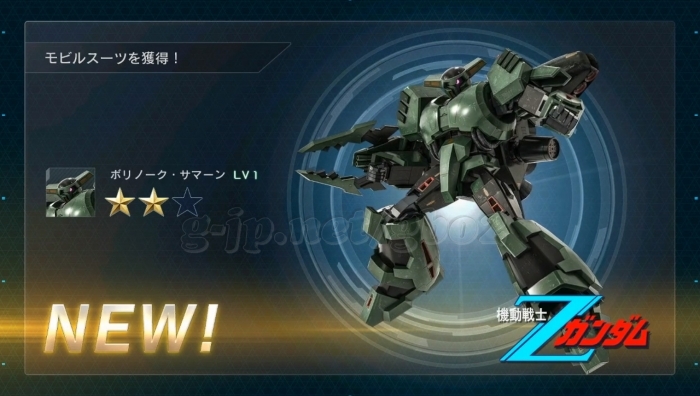ボリノーク・サマーン LV1 cost550
