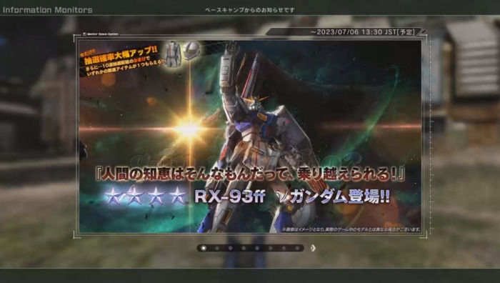 人間の知恵はそんなもんだって,乗り越えられる! RX-93ff νガンダム