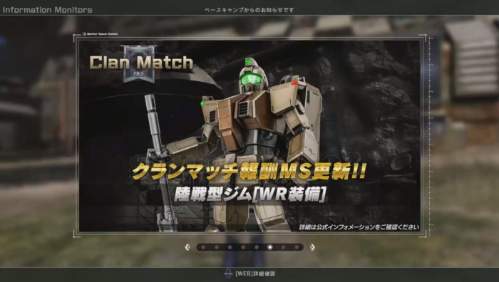 クランマッチ報酬MS更新 陸戦型ジム[WR装備]