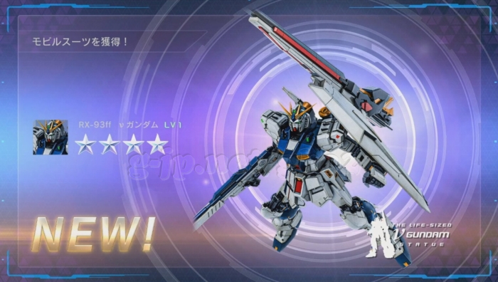 RX-93ff νガンダム ★4強襲機 cost700